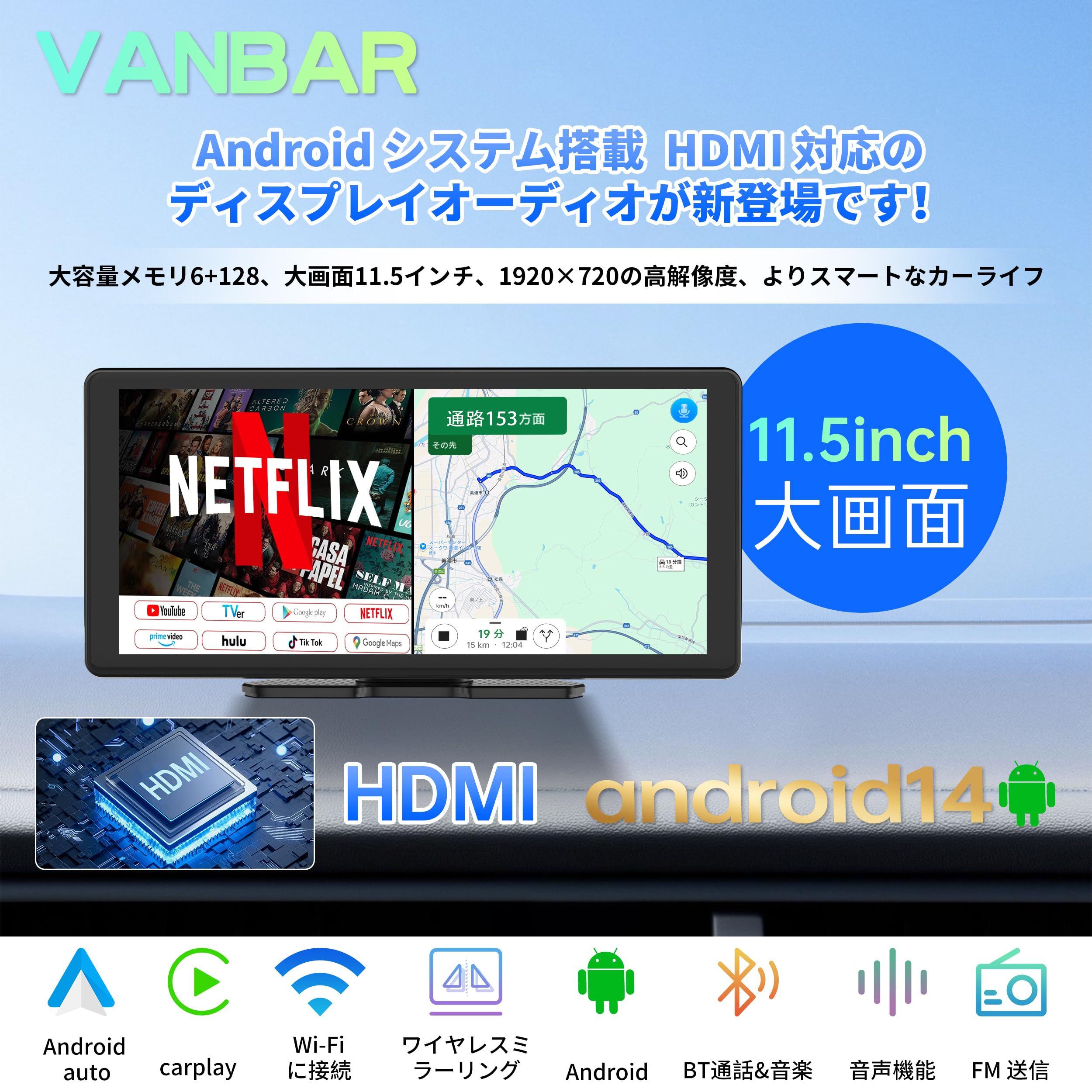 Amazon.co.jp: 【Amazon.com.jp限定】VANBAR ディスプレイオーディオ