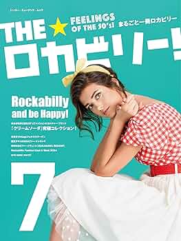 ロカビリー オールディーズ　日本 ロカビリー ジャパニーズロカビリー rectangle_large_type_2_41d1ace