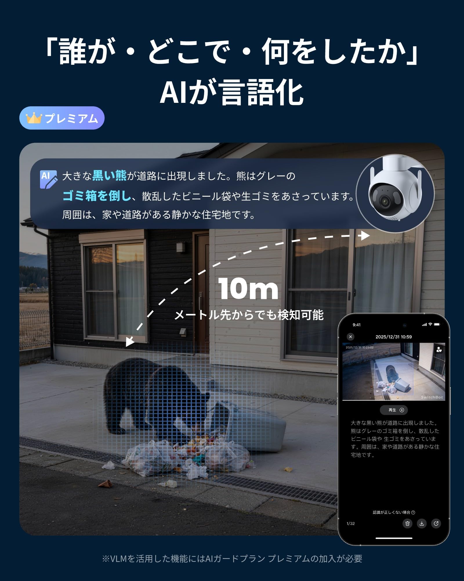 Amazon.co.jp: 【2026新登場】SwitchBot 防犯カメラ 屋外 500万画素 AI