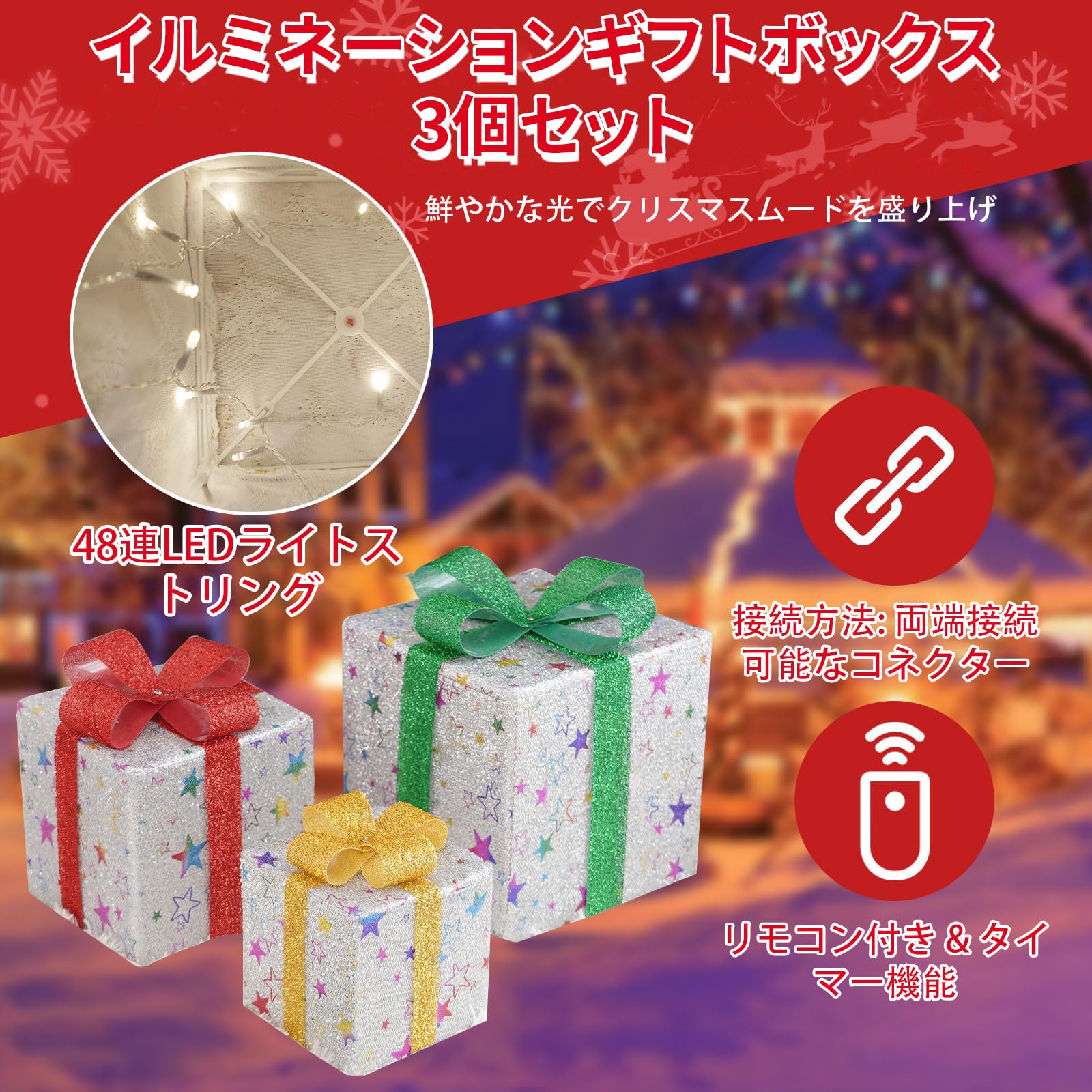 Amazon.co.jp: bumxca クリスマスプレゼントボックスLEDライト 【3個