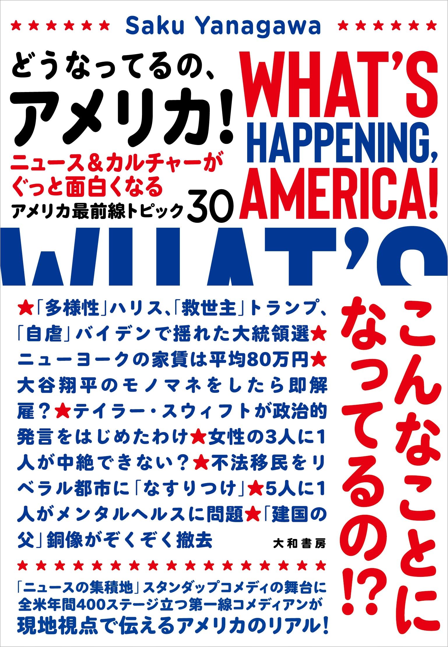現代アメリカデ-タ総覧  １９９８ /東洋書林/アメリカ合衆国商務省（大型本） アメリカの巨大軍需産業 | 新書マップ4D