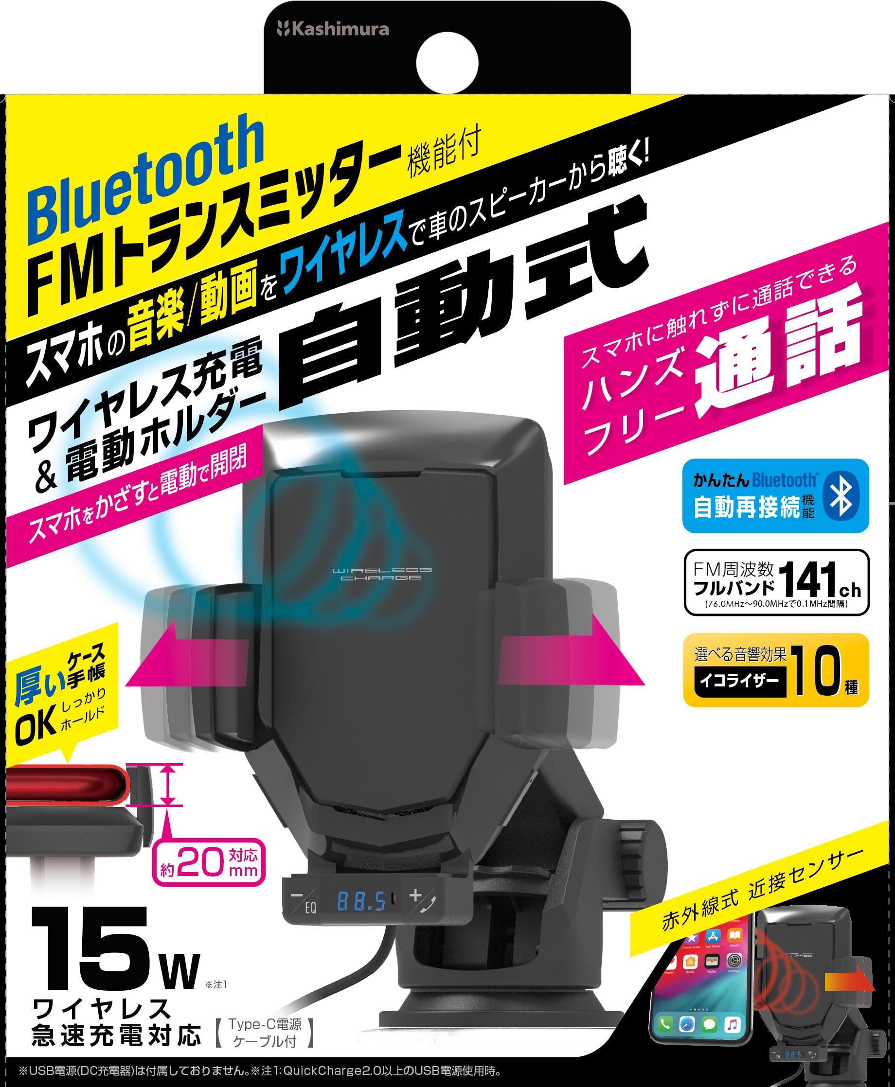 MUCHENさん専用ページ Kashimura Bluetooth FMトランスミッター 車載用 シガーソケット