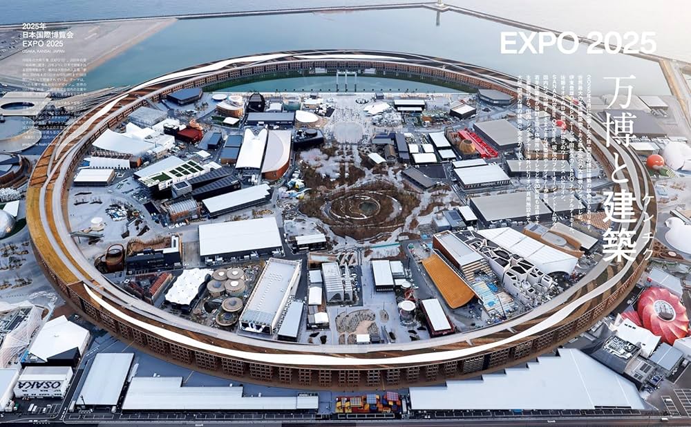 Casa BRUTUS(カーサ ブルータス) 2025年 06月号[万博と建築