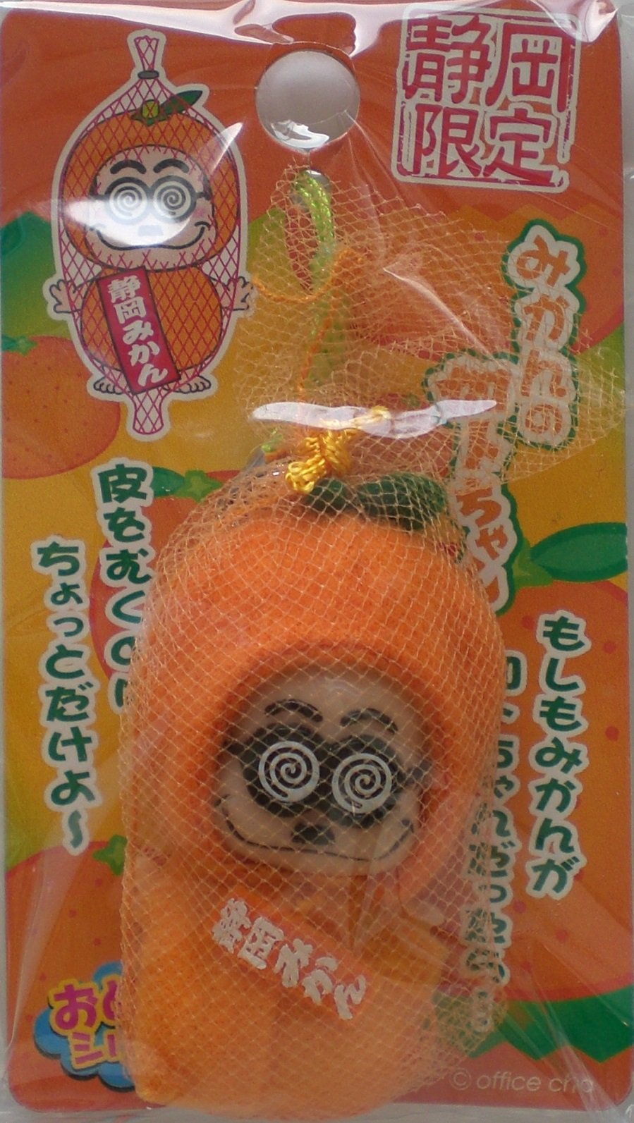 レア みかんちゃん ストラップ 根付け ペア オレンジ 限定 平成