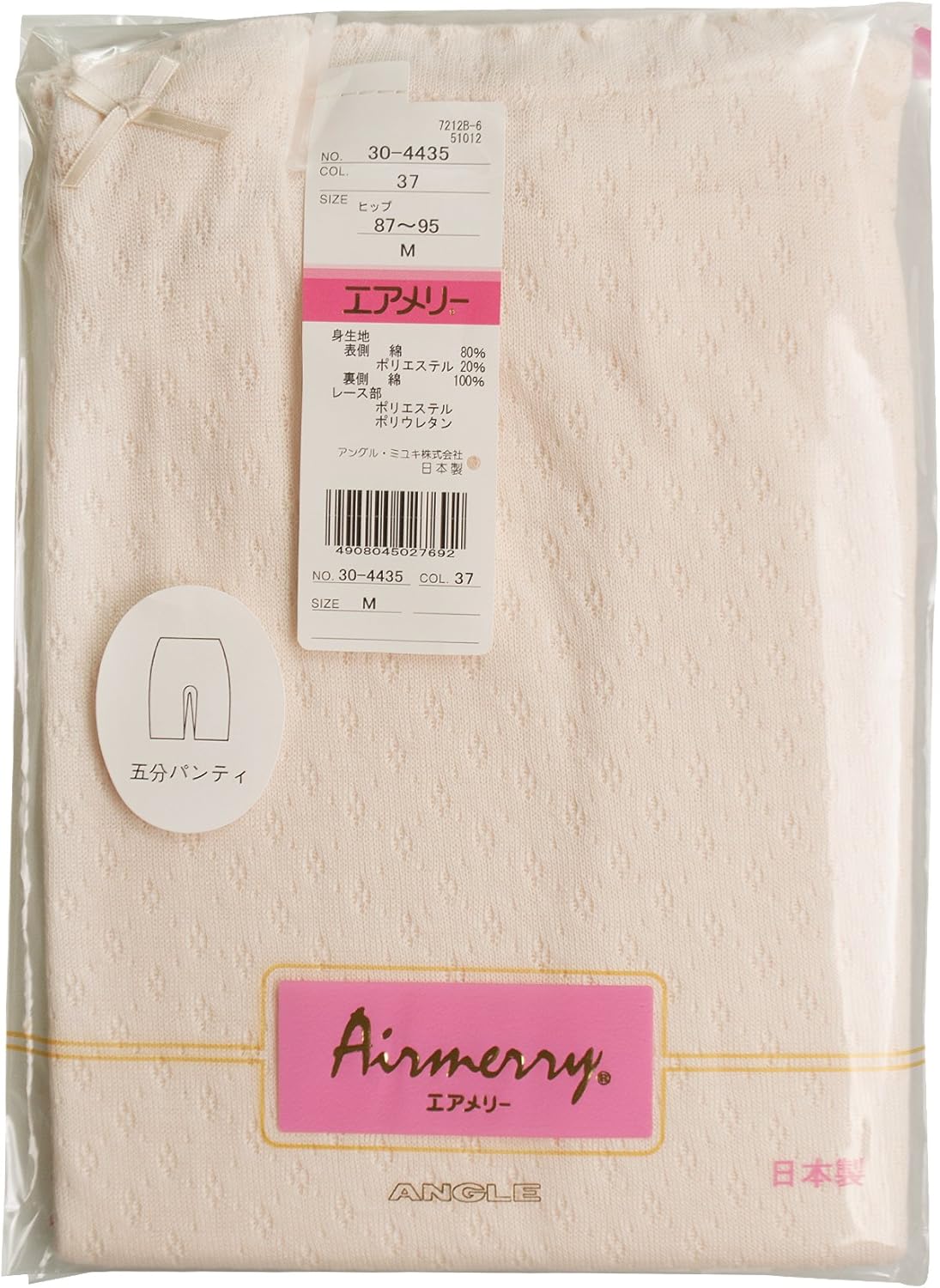 Amazon アングル Angle エアメリーソフト 婦人 日本製 通しゴム 5分丈パンティ 37 サンドピーチ Ll ショーツ 通販 Amazon アングル Angle エアメリーソフト 婦人 日本製 通しゴム 5分丈パンティ 37 サンドピーチ Ll ショーツ 通販