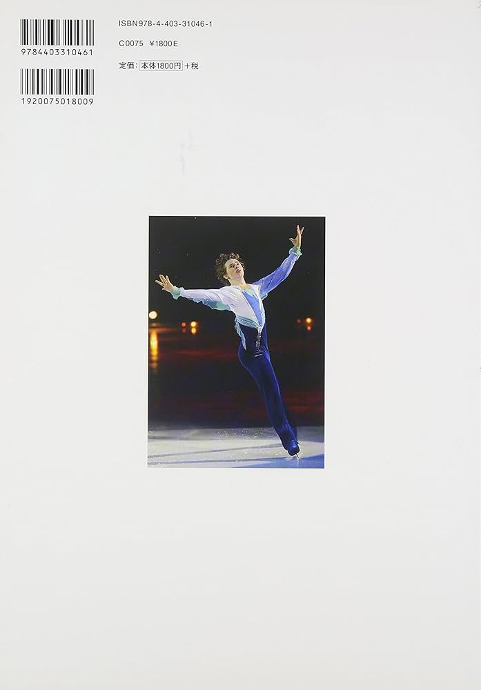 ワールドフィギュアスケート 雑誌 Amazon.co.jp: ワールド・フィギュアスケート extra WORLD