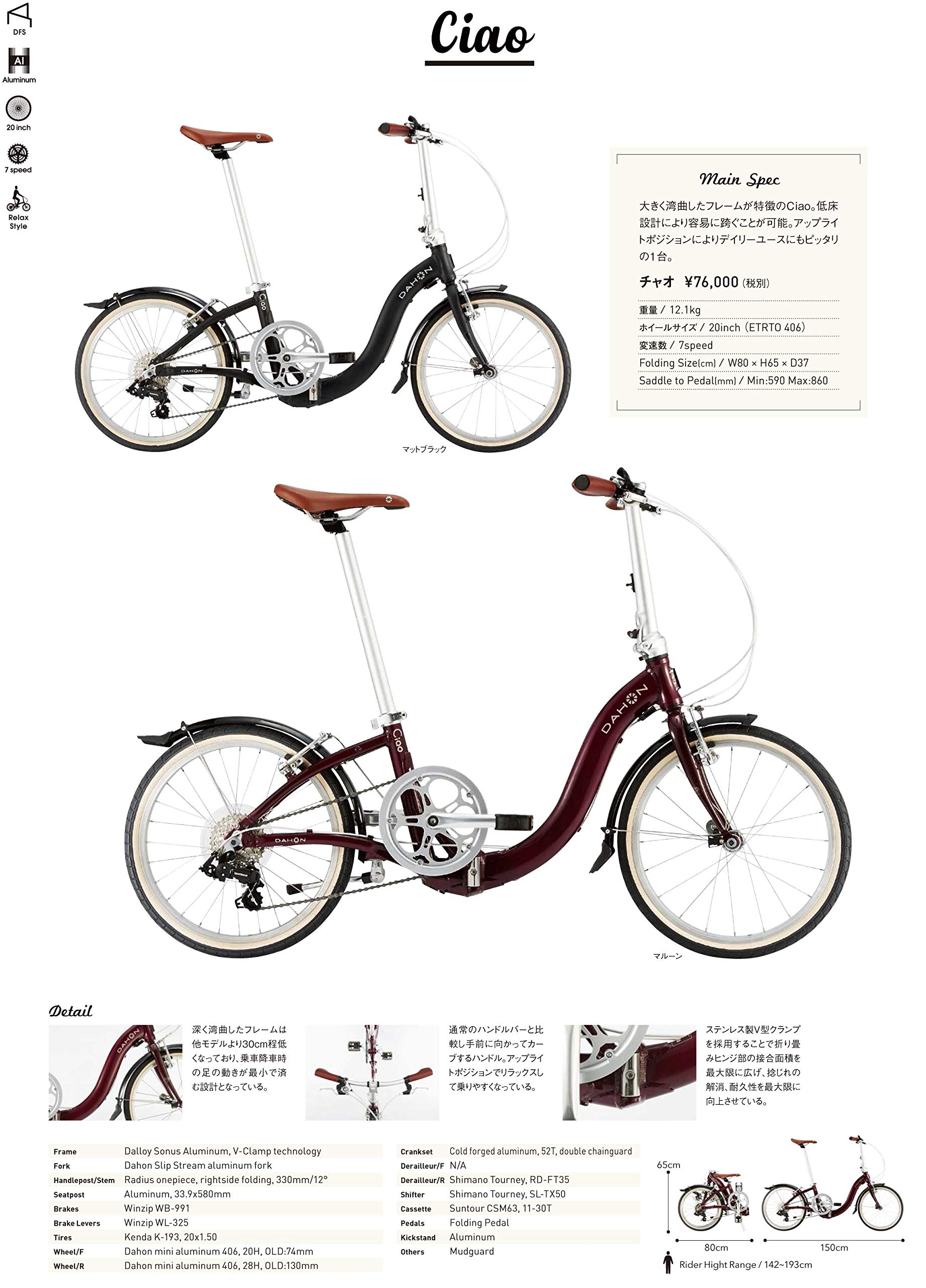 Amazon | ダホン(DAHON) 2020年モデル Ciao 7段変速 折りたたみ自転車