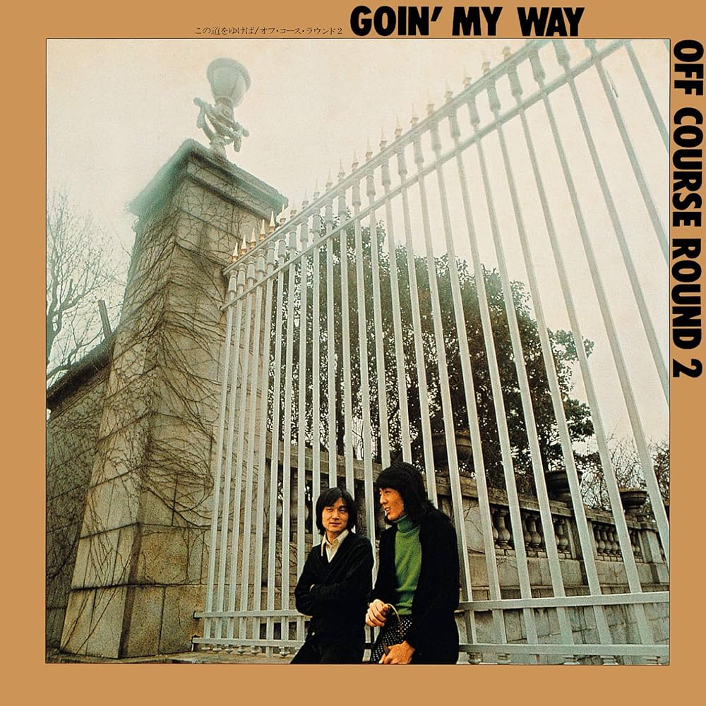 山田オフコース 風に吹かれて オフコース | 趣味と日常のお話