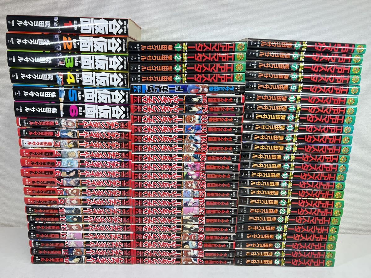 柴田ヨクサル ハチワンダイバー全巻 エアマスター全巻 谷仮面全巻 Amazon.co.jp: 裁断済み谷仮面、エアマスター、ハチワンダイバー