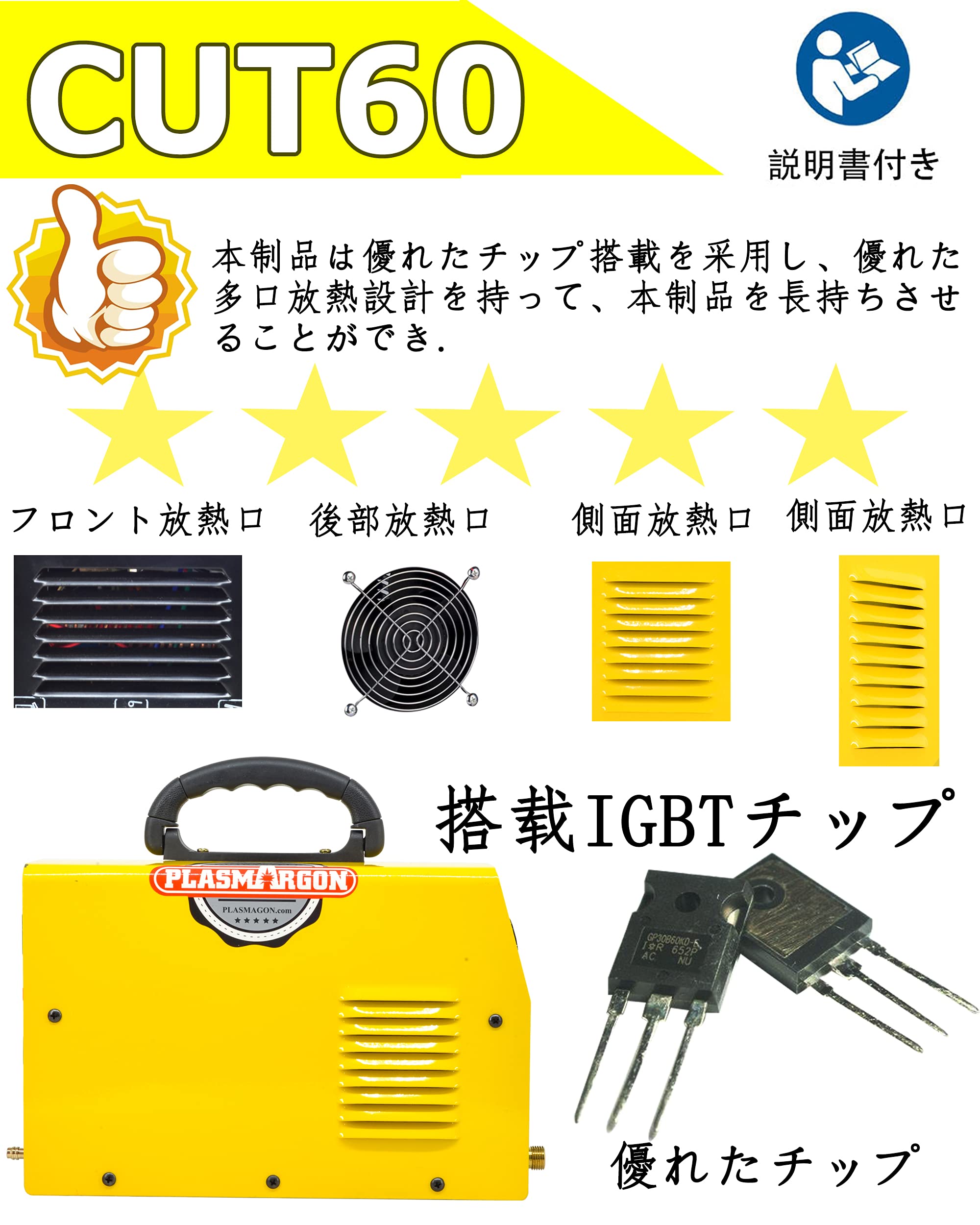 ◇直流 インバーター式 プラズマカッター CUT60！エアープラズマ切断機