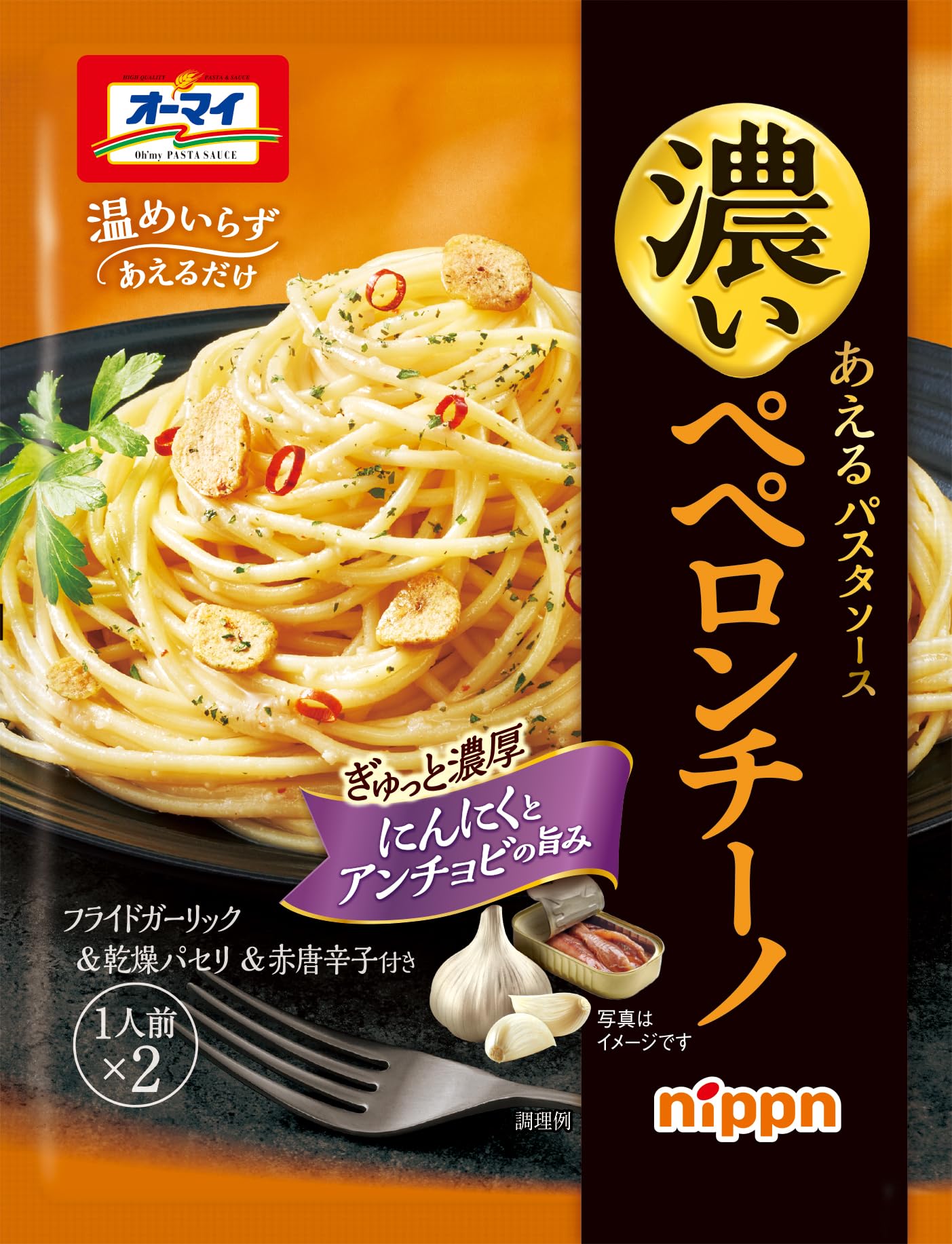 Amazon.co.jp: オーマイ 濃いあえるパスタソース ペペロンチーノ (1