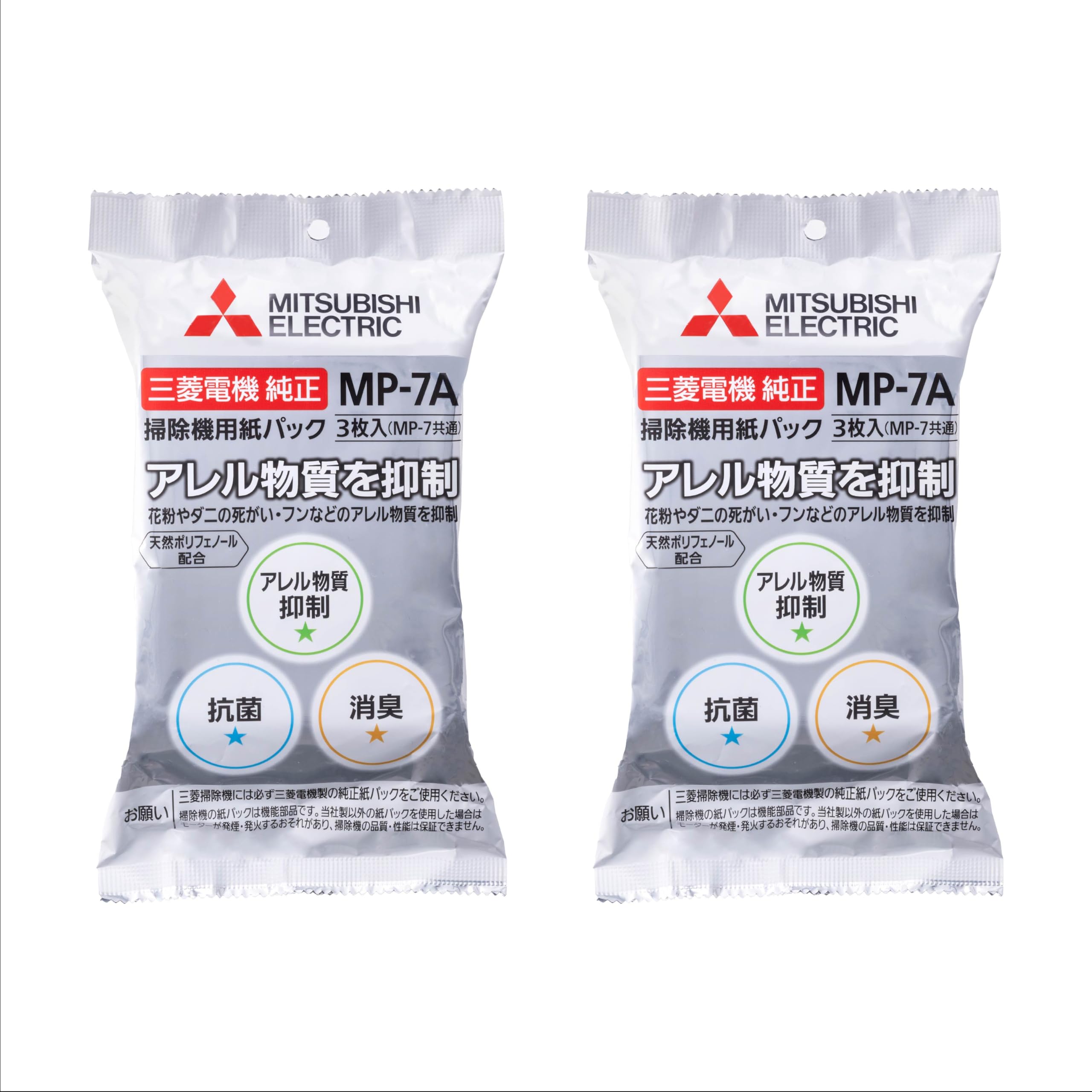 Amazon.co.jp: 【公式】三菱電機 Mitsubishi 純正 掃除機用紙パック MP