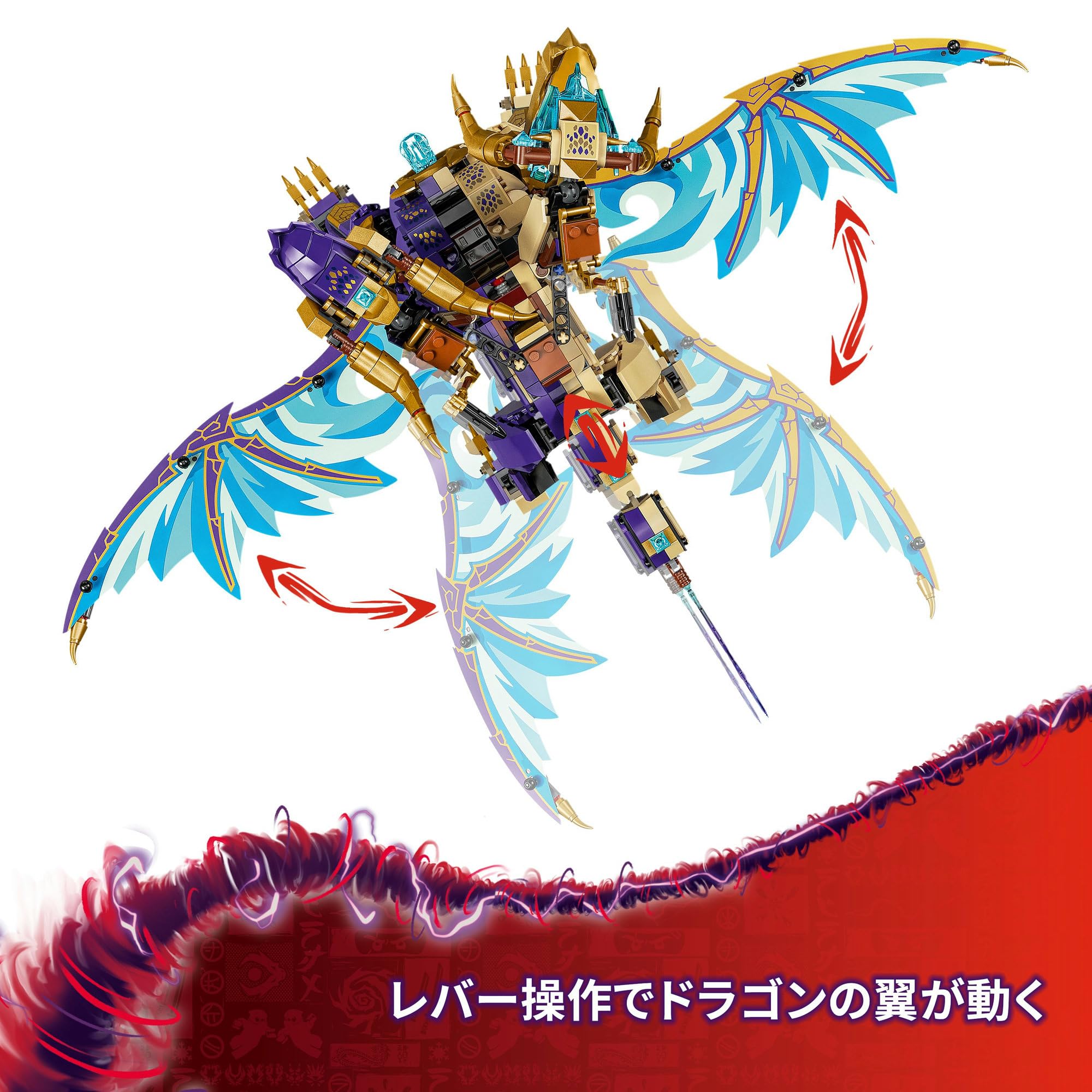 Amazon.co.jp: LEGO 71836 Ninjago 71836 Source Dragon Focus: Arc