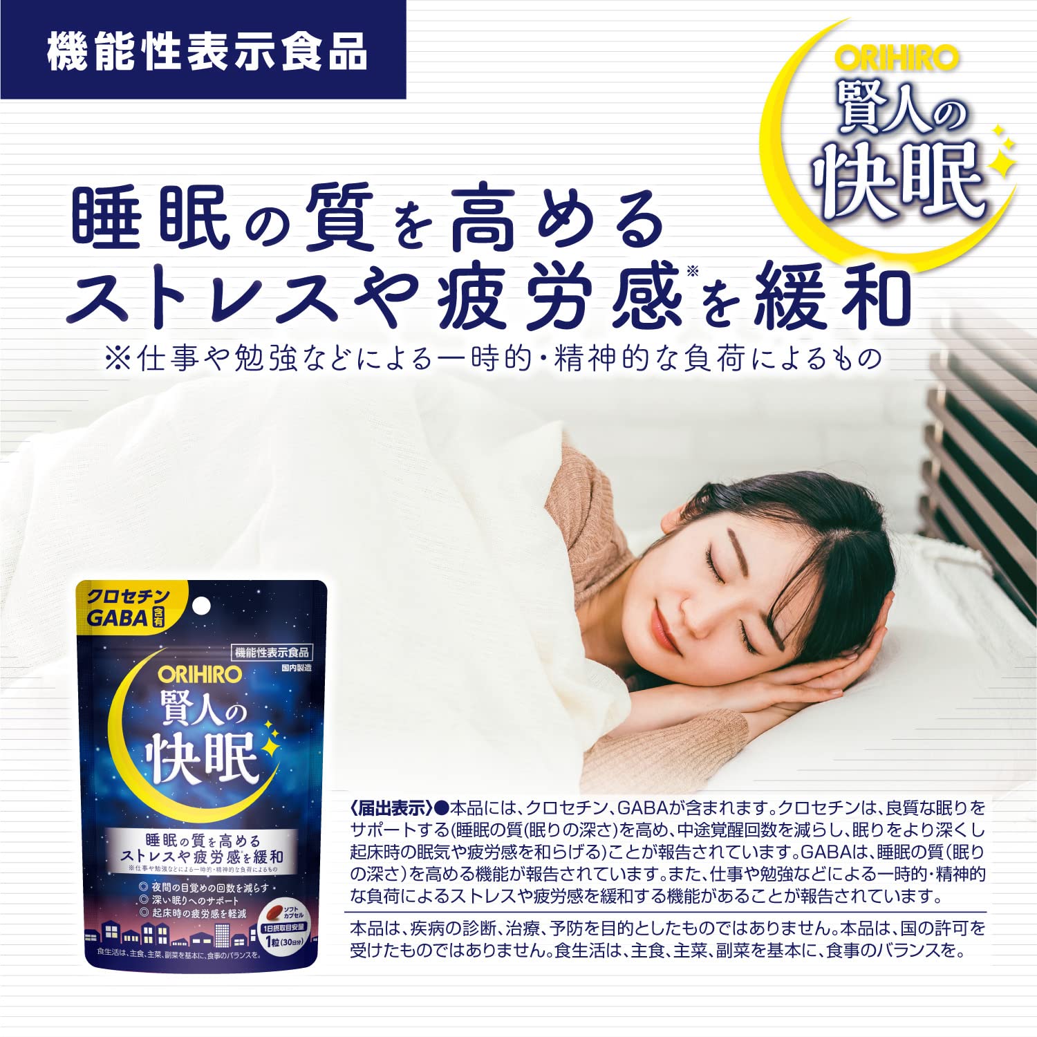 入荷！！新品未開封！賢者の快眠　10個セット！！ 入荷！！新品未開封！賢者の快眠 10個セット！！ 【公式通販】