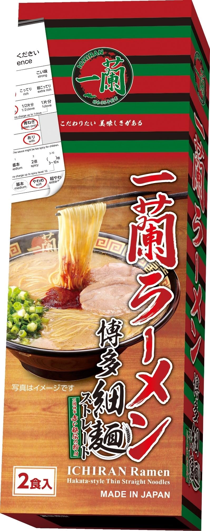 Amazon.co.jp: 一蘭ラーメン 博多細麺（ストレート）2食 : 食品・飲料