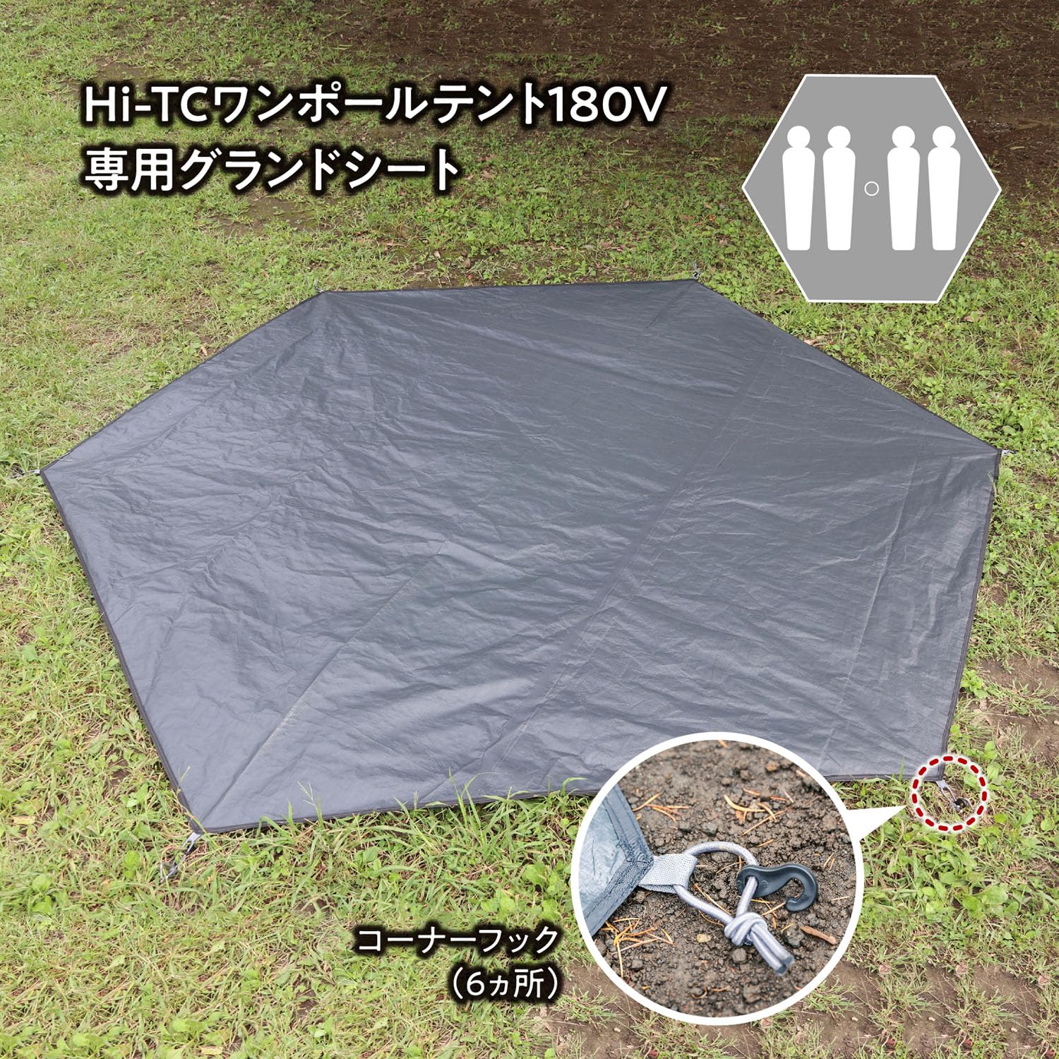 Amazon | TENT FACTORY TCワンポールテント グランドシートHX180 