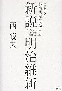 Amazon.co.jp: 西 鋭夫: 本、バイオグラフィー、最新アップデート