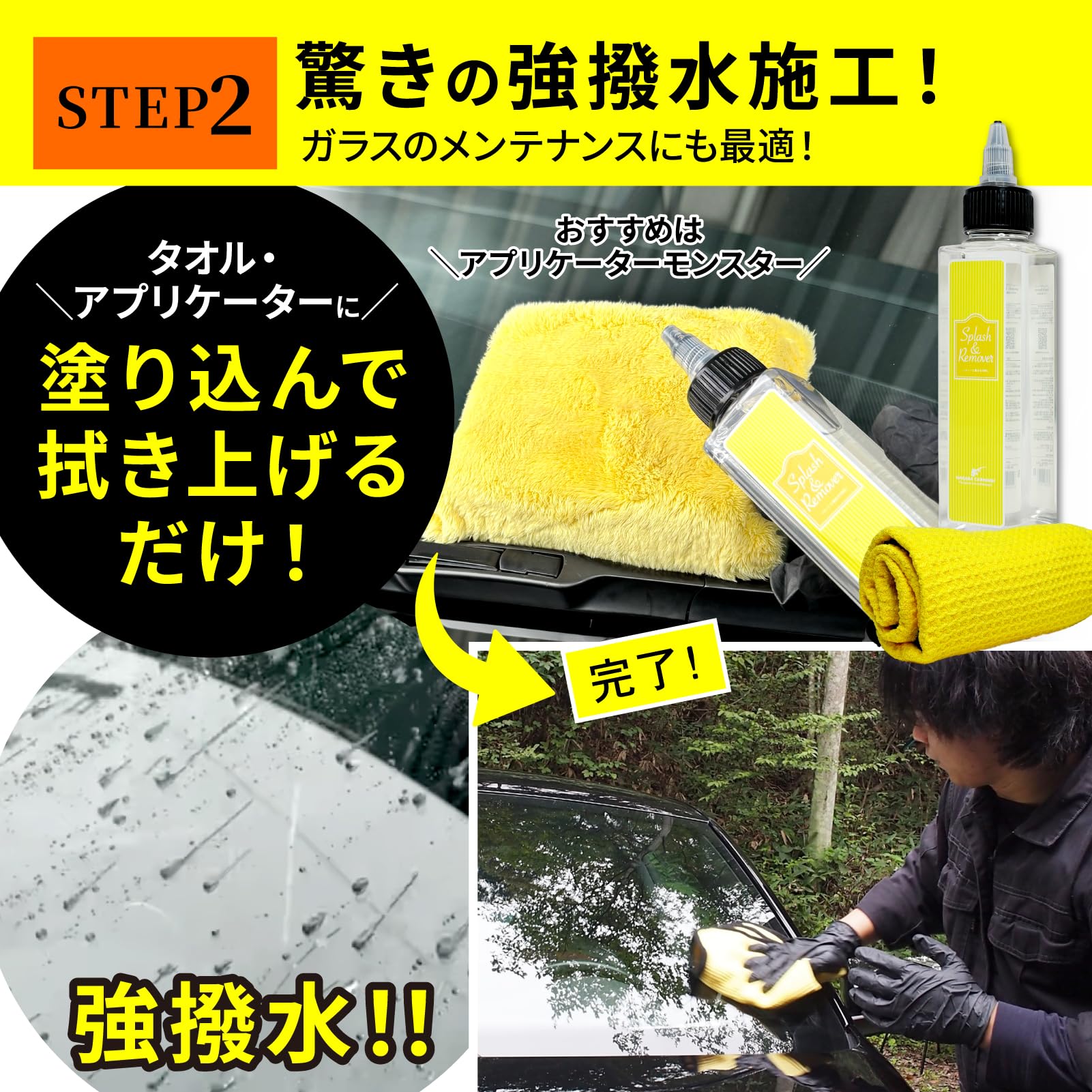 Amazon.co.jp: ながら洗車: イージーガラスセット