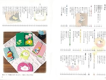 吉田ちかこの 季節に贈る手作りカード: 簡単でかわいい! 作品・作り方