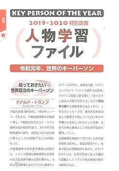 【中古】 現代用語の基礎知識学習版 ’０３/自由国民社/現代用語検定協会 現代用語の基礎知識 CD-ROM｜定期購読 - 雑誌のFujisan