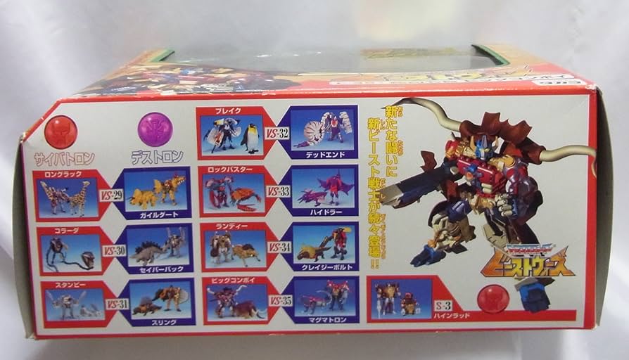 Amazon.co.jp: 限定版 トランスフォーマー ビーストウォーズ ネオ