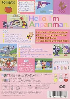 それいけ!アンパンマン えいごであそぼう 2 [DVD] cm3dmju Amazon.com: それいけ!アンパンマン えいごであそぼう 2 [DVD
