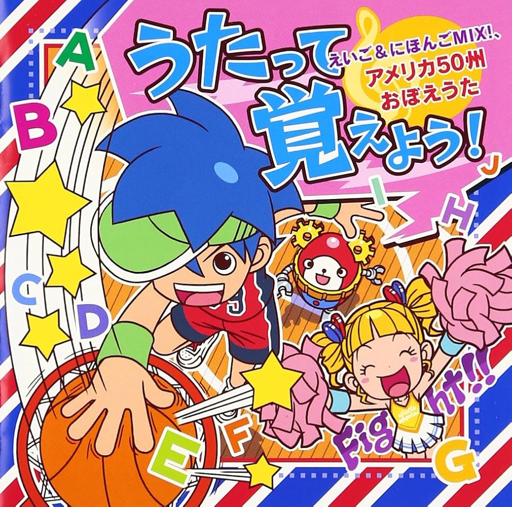 ジャック　しちだ うたって覚えよう CD付き ５冊 ジャック しちだ うたって覚えよう CD付き 5冊 ジャック しちだ
