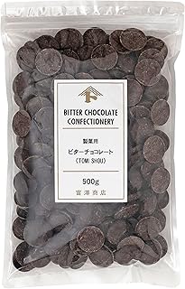 富澤商店(TOMIZ) TOMISHOU製菓用チョコレート (ビター) 500g (カカオ66%/クーベルチュール/手作り/製菓用/バレンタイン/ホワイトデー)