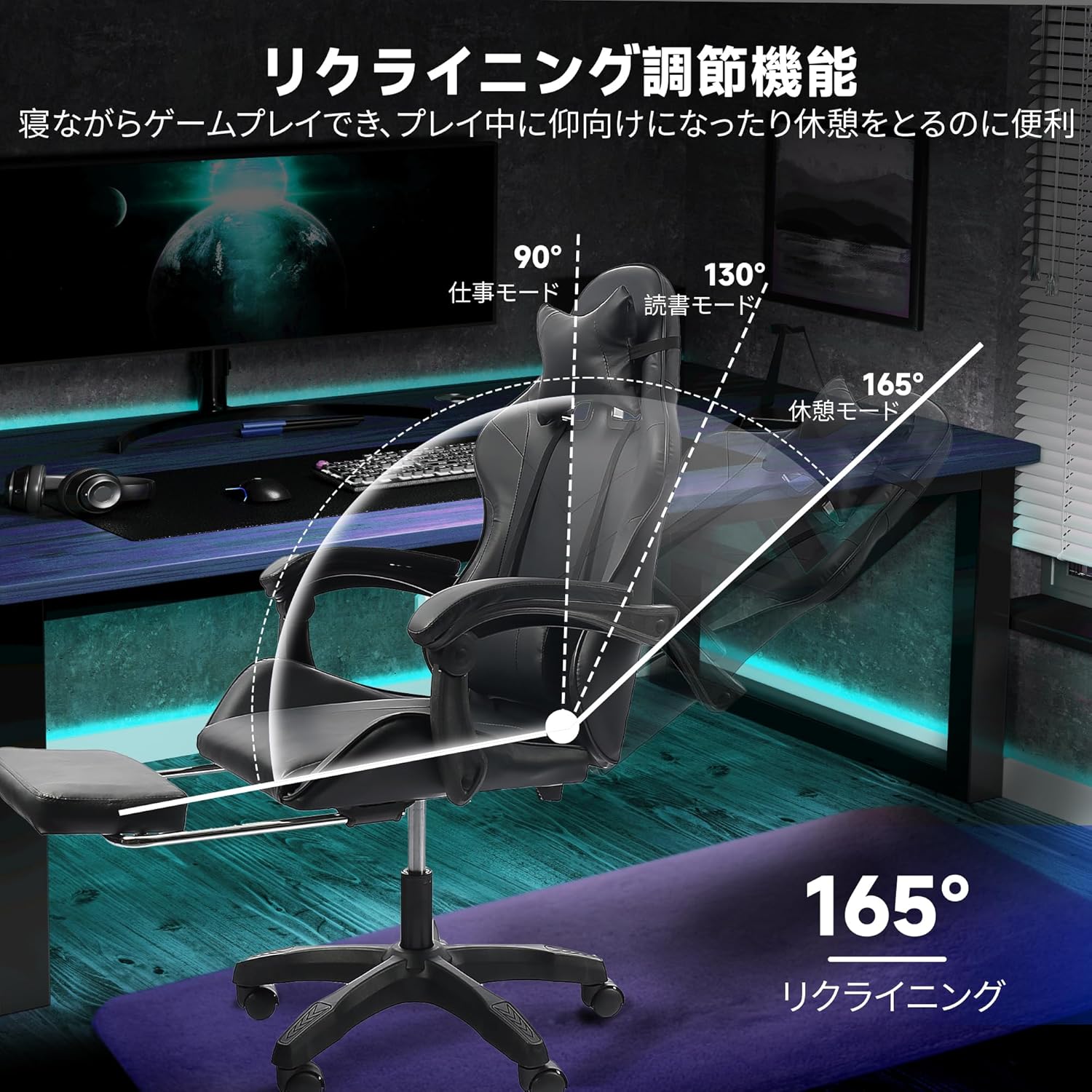 ゲーミングチェア オットマン付 165度リクライニング ハイバック 人間工学 在宅ワーク オフィス デスクチェア パソコン椅子 (ブ