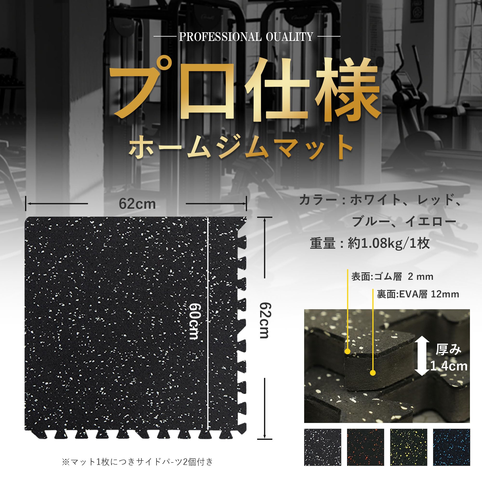 Amazon.co.jp: SINO ジムマット 60×60cm 厚さ1.4cm 2層構造 ジョイント
