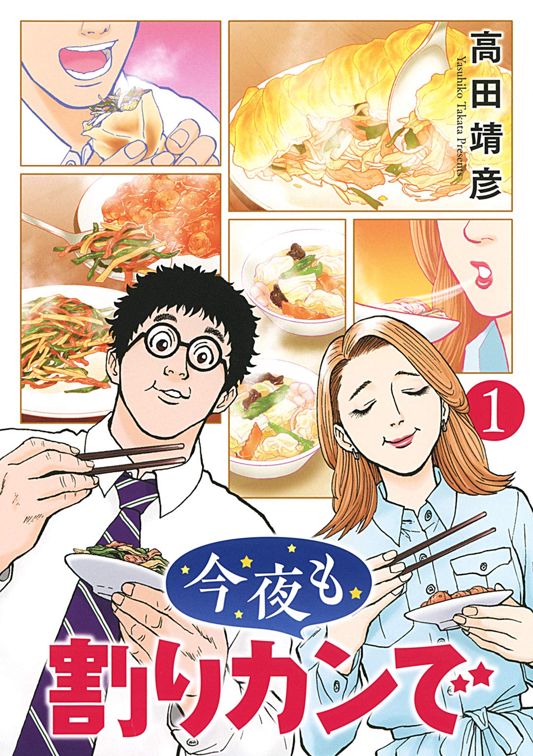 【中古】 演歌の達 小さな頃から/小学館/高田靖彦 中古】 演歌の達 小さな頃から/小学館/高田靖彦 演歌の達（1