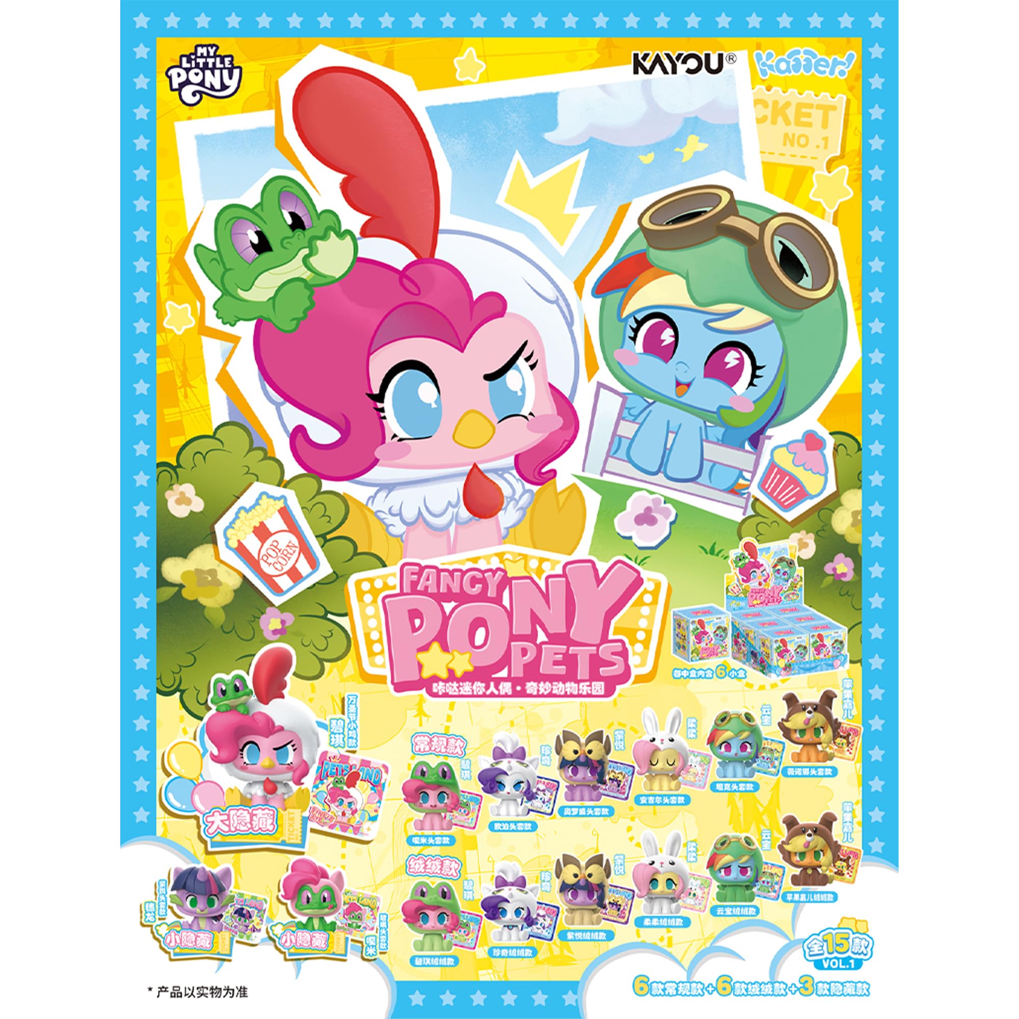 Amazon.co.jp: KAYOU マイリトルポニー-ミニフィギュア-ファンシー