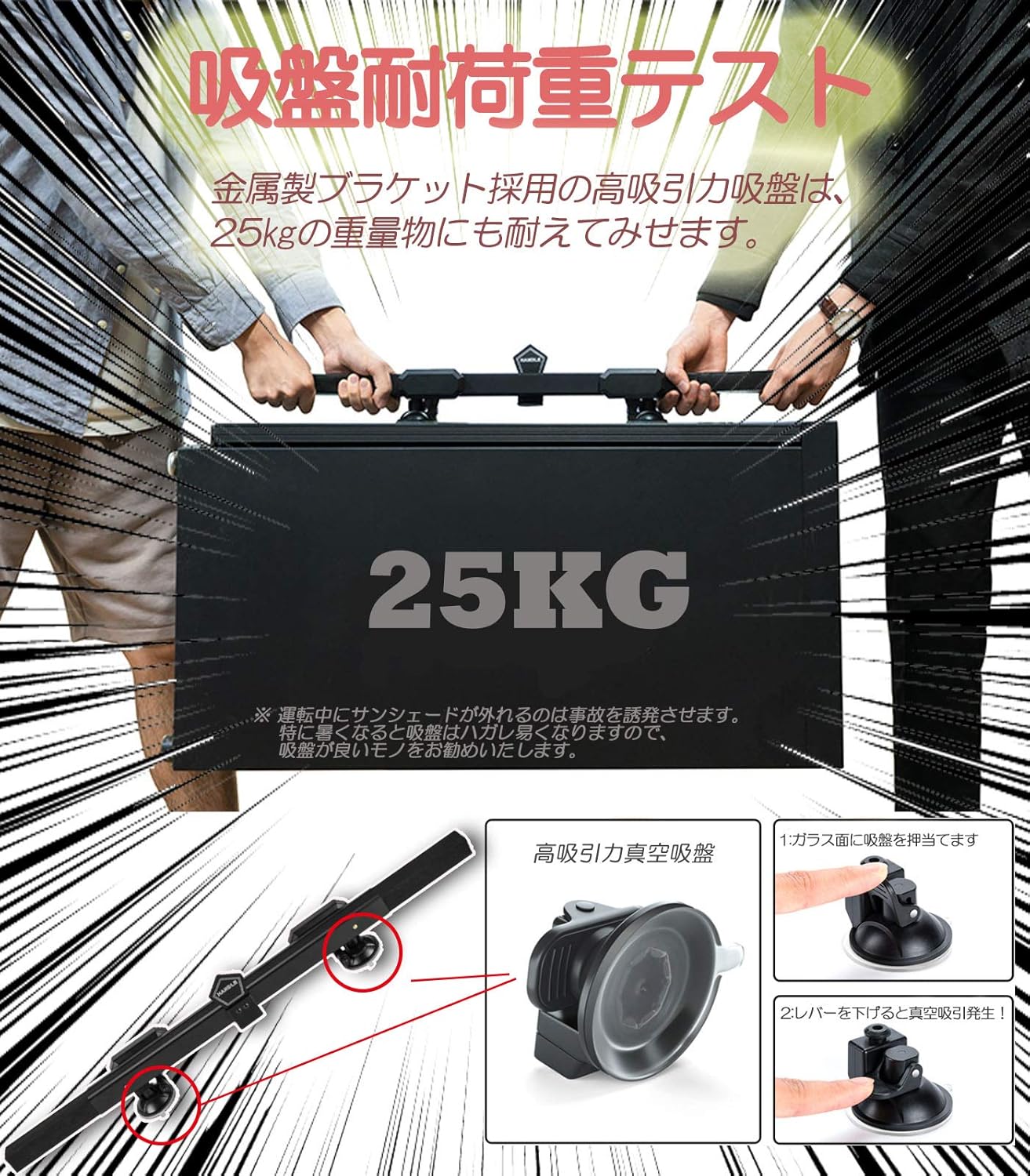 Amazon Monodi モノジ 車用 サンシェード フロント 強力吸盤 サッと2秒でセット 遮光 遮熱 日よけ 取付け簡単 車中泊で活躍中 65センチ サンシェード 車 バイク
