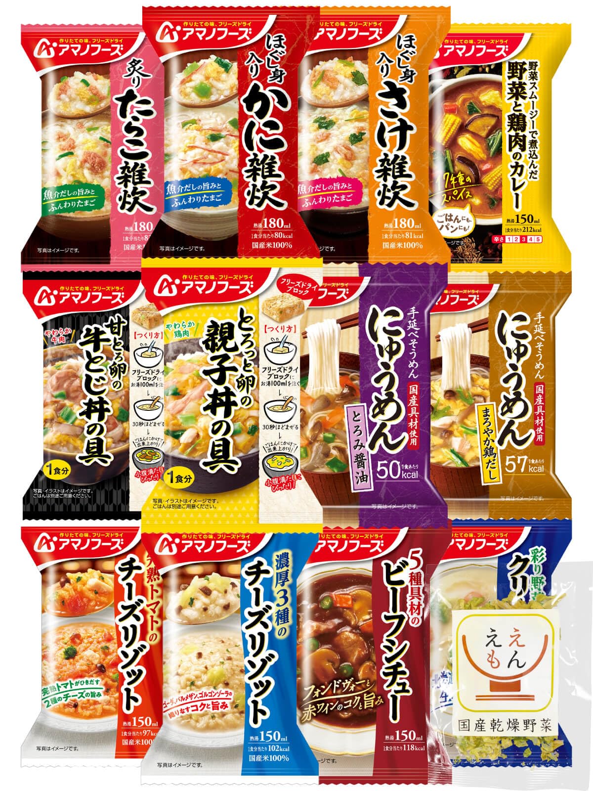 アマノフーズ フリーズドライ 軽食 惣菜 ご飯 12食 詰め合わせ セット イン…