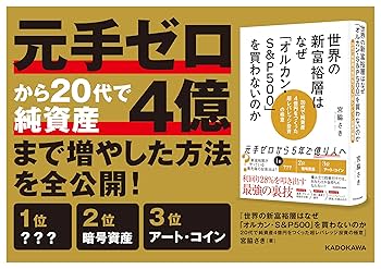 鹽技術関係参考資料　専売局　昭和11年9月 Amazon.co.jp: 世界の新富裕層はなぜ「オルカン・S＆P500」を