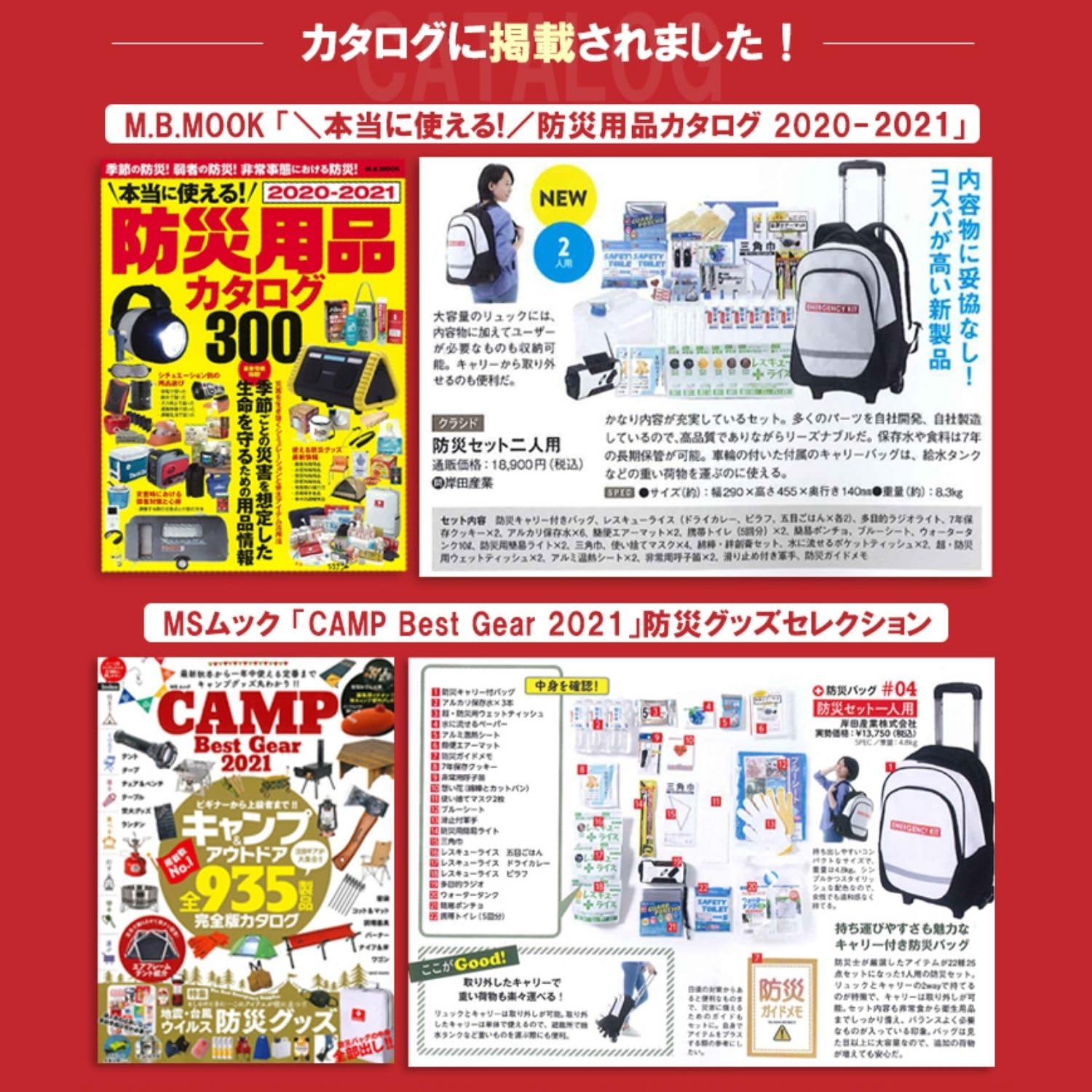 sale！災害時持ち出しセット！7年保存 3日分 Amazon｜岸田産業 防災セット キャリー 付き 防災士監 1人用 修