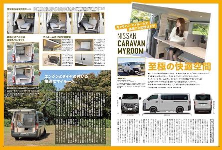 2025年 最新ミニバンのすべて モーターファン別冊 統括シリーズ Vol. 164