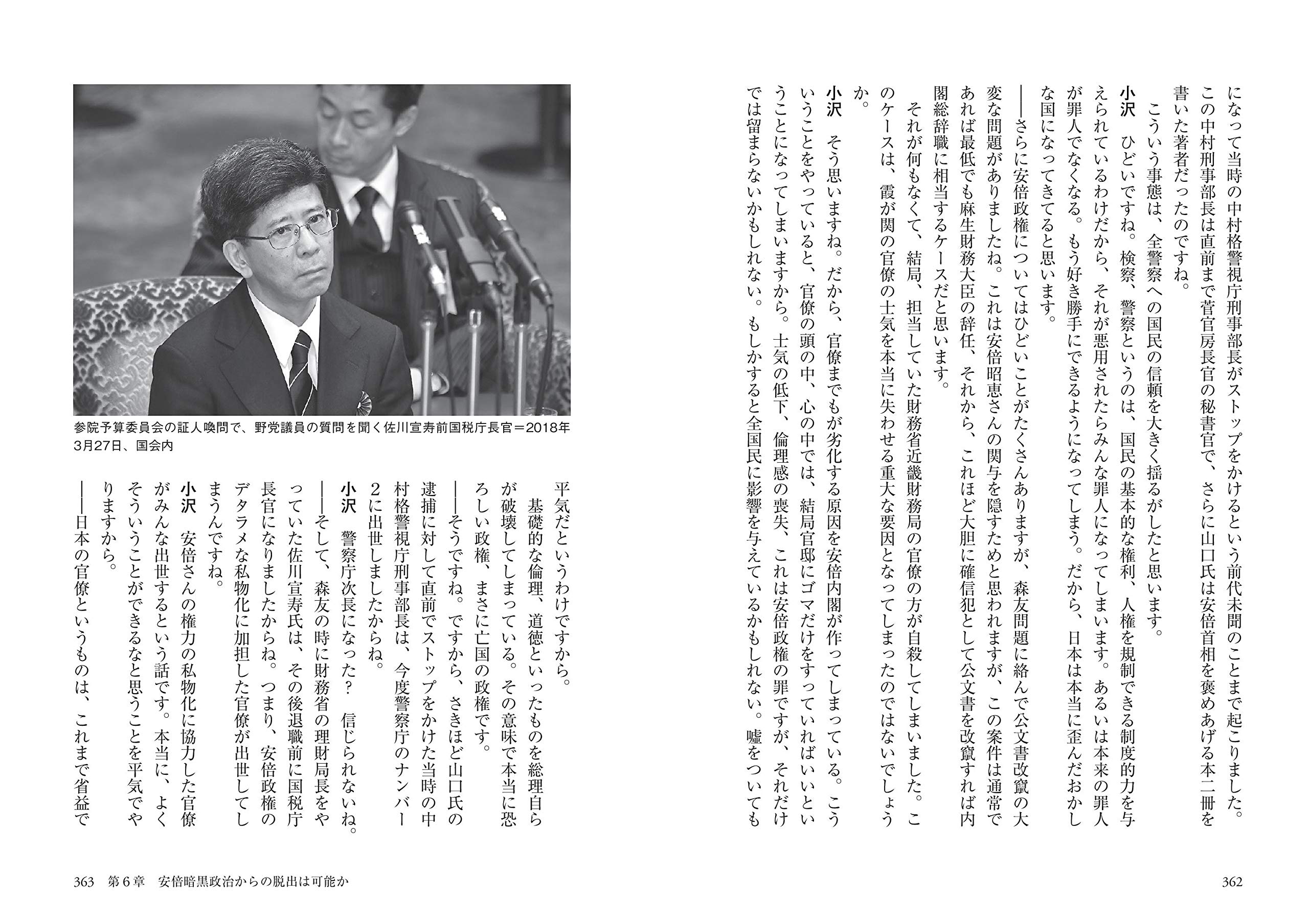 Amazon.co.jp: 佐藤 章: 本、バイオグラフィー、最新アップデート