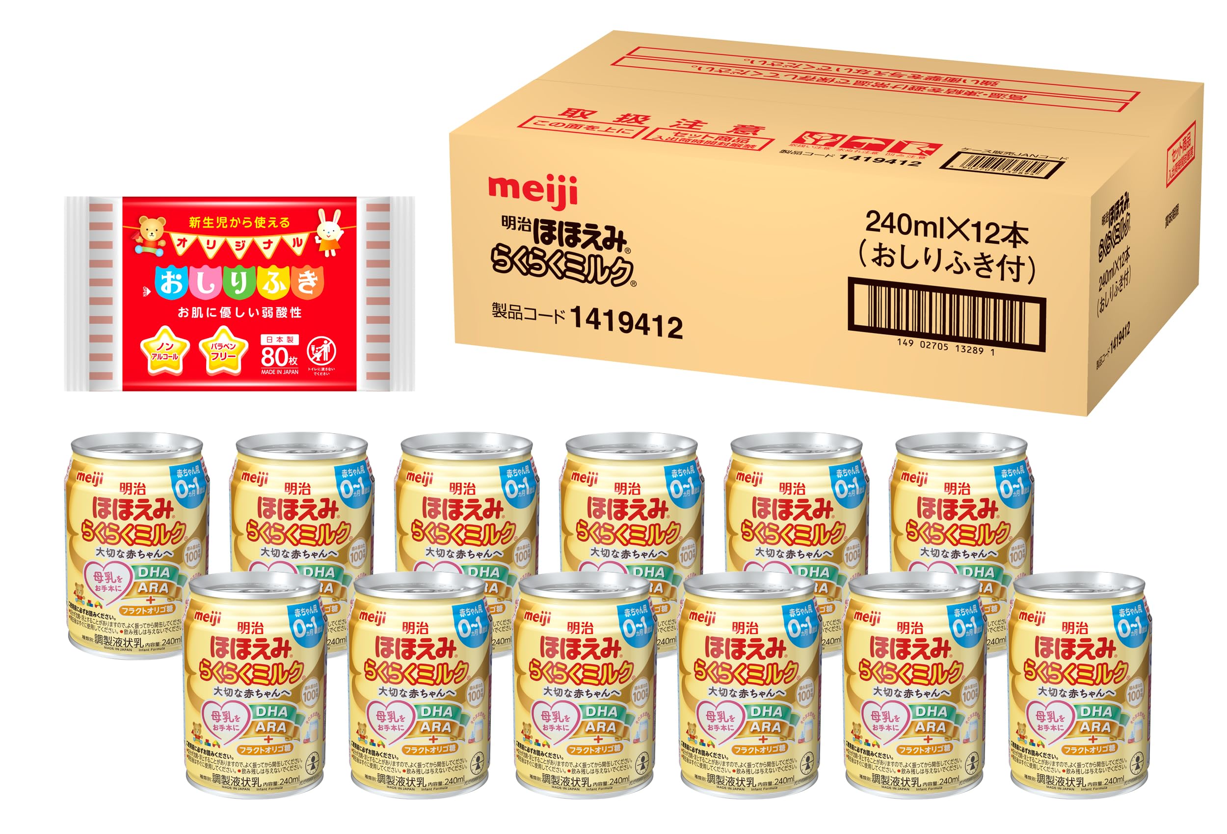 Amazon.co.jp: 明治ほほえみ らくらくミルク 240ml×12缶 オリジナル