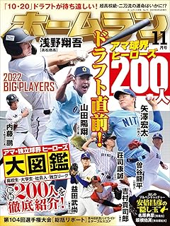 Amazon Co Jp ホームラン Amazon Co Jp ホームラン