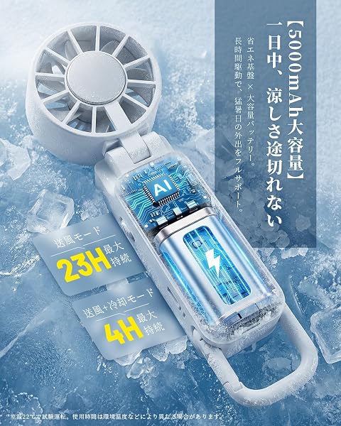 【2026最新型・瞬間冷却 -28℃&最大23時間稼働】 ハンディファン 冷却プレート YUSIDO 携帯扇風機 業界初・AI冷却チップ搭載 100段階風量調節 5000mAh大容量 超高速モーター 静音 ハンディ扇風機 卓上 首掛け 手持ち 扇風機 カラビナ付き 4Way 折りたたみ式 LED残量表示 熱中症対策 持ち運び便利 小型 軽量 通勤 通学 キャンプ アウトドア 夏のギフト ブルー - 4