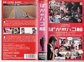 (昭和レトロ・希少)世界の帆船(大阪帆船祭)のVHSビデオ2本セット 昭和レトロ・希少)世界の帆船(大阪帆船祭)のVHSビデオ2本セット