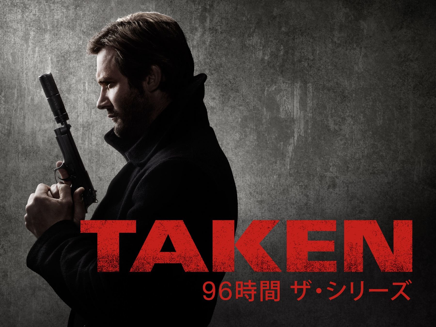 Amazon Co Jp 96時間 ザ シリーズ 字幕版 クライヴ スタンデン ジェニファー ビールス ガイウス チャールズ ブルックリン スダーノ モニーク ガブリエラ カーネン マイケル アービー ホセ パブロ カンティージョ ジェームズ ランドリー ヘバート Amazon Co Jp 96時間 ザ シリーズ 字幕版 クライヴ スタンデン ジェニファー ビールス ガイウス チャールズ ブルックリン スダーノ モニーク ガブリエラ カーネン マイケル アービー ホセ パブロ カンティージョ ジェームズ ランドリー ヘバート