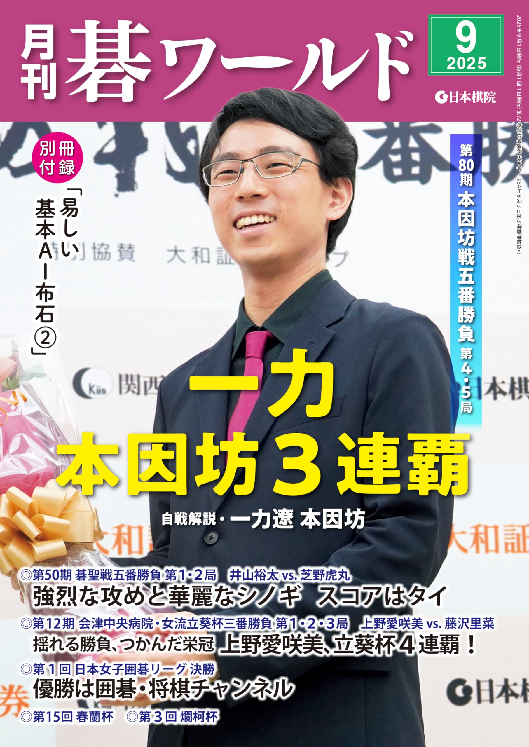 囲碁研究　付録付き(2021,2022) Amazon.co.jp: 日本棋院: 本、バイオグラフィー、最新アップデート