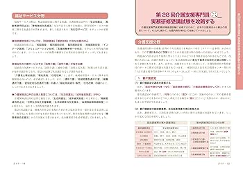 【中古】 本試験型　ケアマネジャー試験問題集 ２００１年度版/成美堂出版/コンデックス情報研究所 2024年版 ケアマネ過去7年本試験問題集／広池利邦 監修