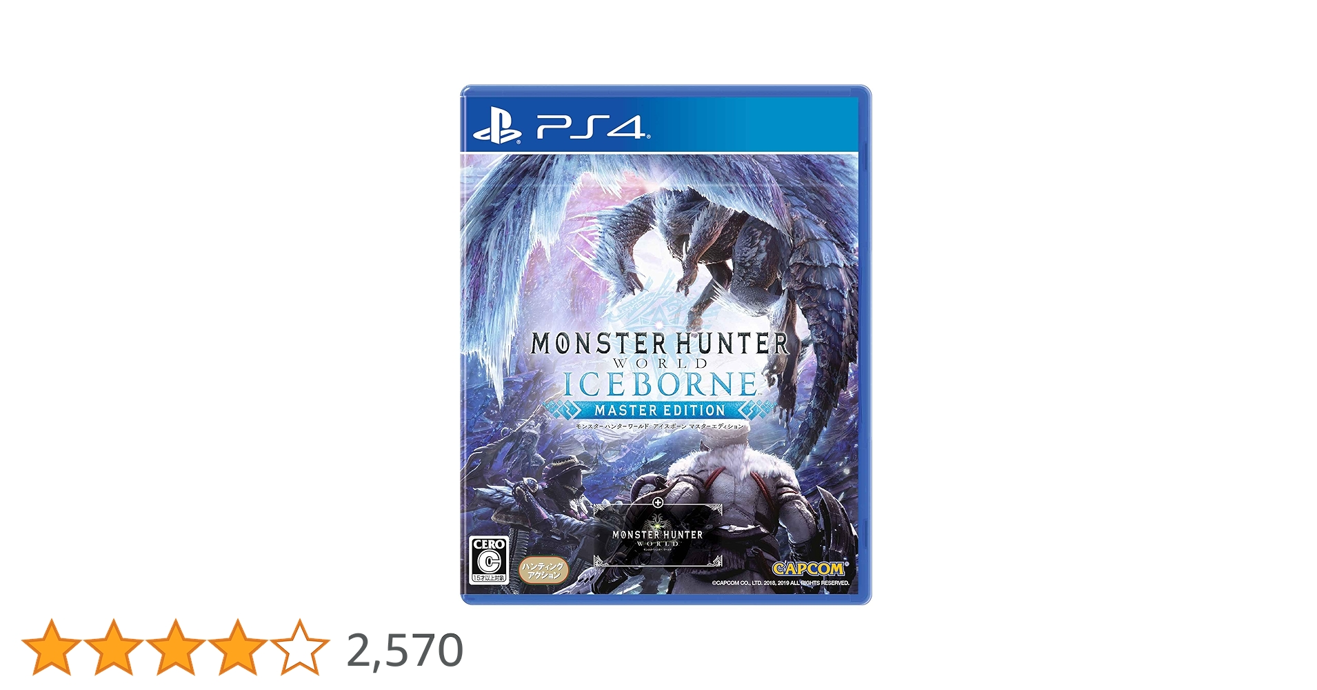 限定特典付き モンスターハンターワールド：アイスボーン マスターエディション Amazon.co.jp: モンスターハンターワールド：アイスボーン マスター