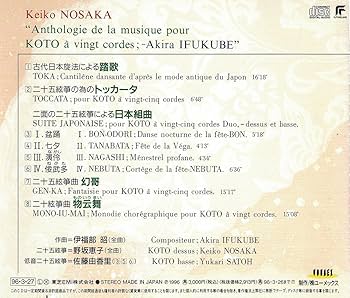 Amazon.co.jp: 伊福部昭 二十絃箏曲集: ミュージック