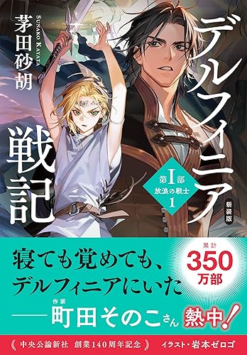 関連記事