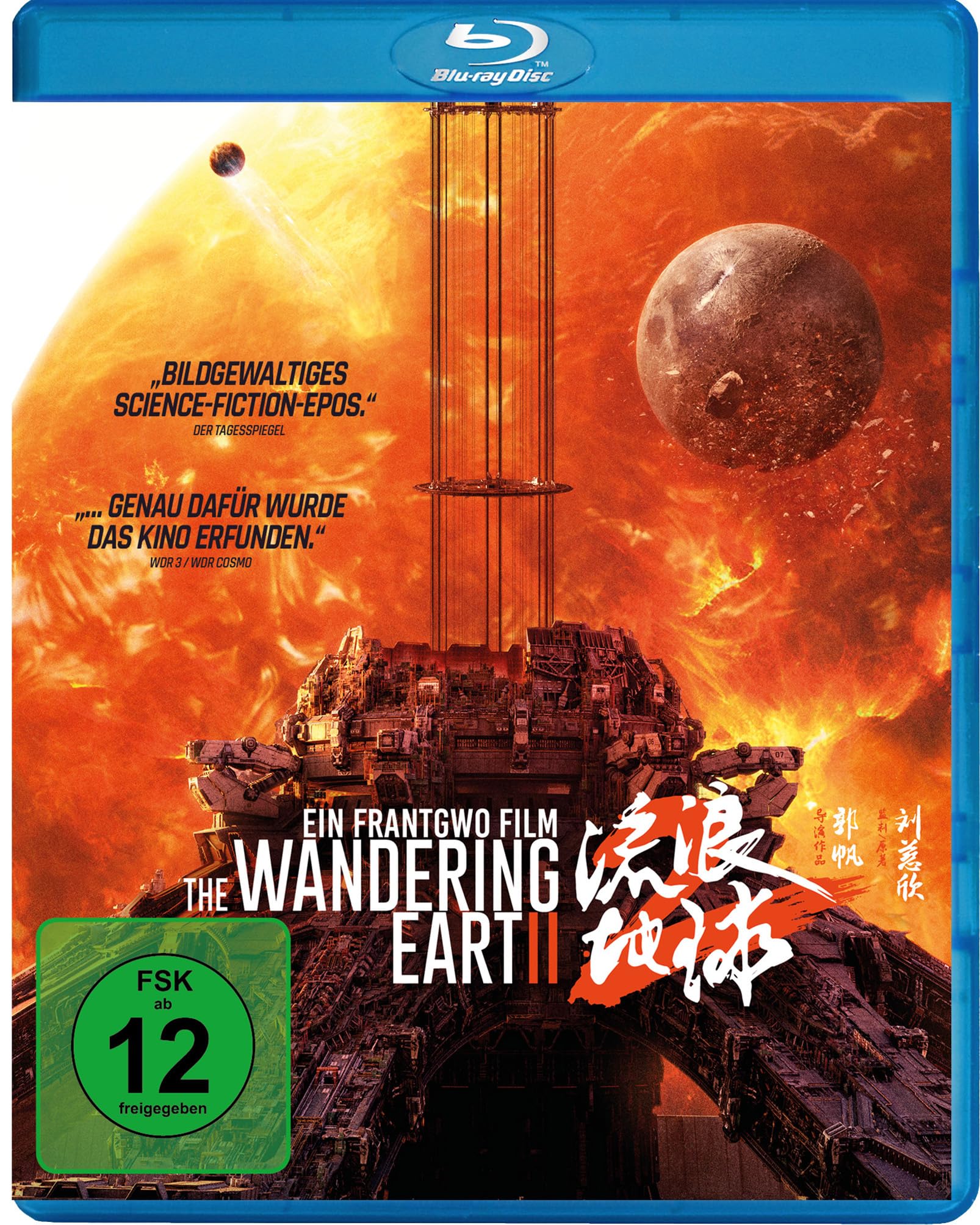 The Wandering Earth II