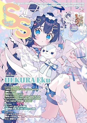 Small S vol. 75: Cover Illustration by UEKURA Eku (Small S, 75)